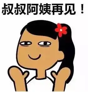  我的朋友,春节前,必须做好这些准备看完笑一个
