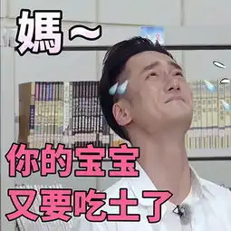 帅的表情包图片蒋劲夫