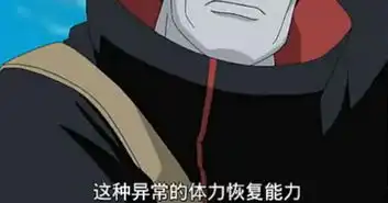  火影忍者象转分身鬼鲛vs凯班简析,动漫组强行改变原著设定