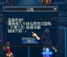  登陆dnf的时候,在角色选择的时候始终进步去这是怎么回事