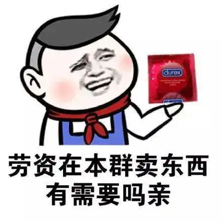  表情包宿舍三连