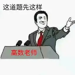  福理工之三连表情包