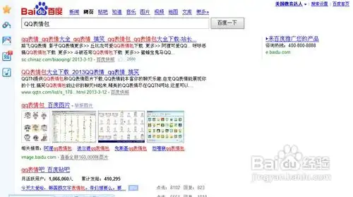  如何下载超萌超可爱的qq表情