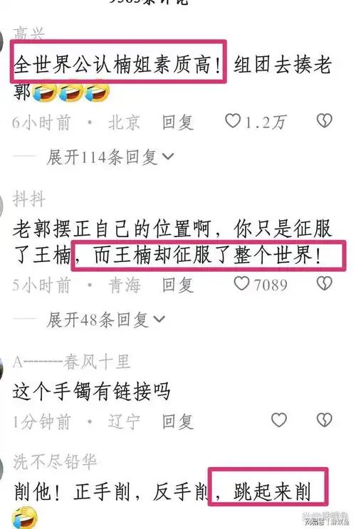  王楠被富豪老公不断吐槽素质低,罕见黑脸,表情很生气瞪镜头回怼