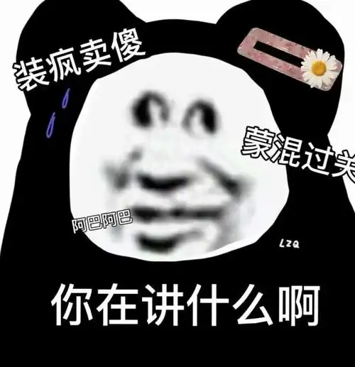  沙雕表情包丨照片是照片本人是本人有问题找照片别找本人