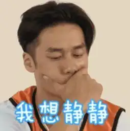 哎等等别走表情包配音蒋