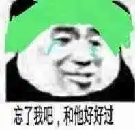 表情包你配吗表情包