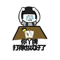  实物奖丨我也要成为表情包悬赏求图啦