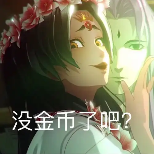  阴阳师卑弥呼鬼畜表情包