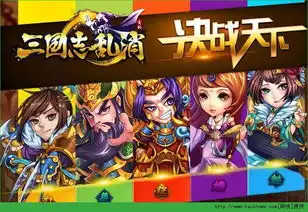  三国志乱消电脑版下载三国志乱消pc电脑版v1.2.0嗨客手机游戏站