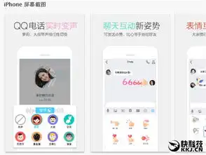  iphoneqq7.0版发布实时变声小萝莉