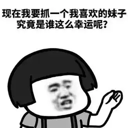 幸运的表情包