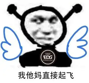  猪狗大战变食神争霸,edg时隔一年再遭一万经济翻盘