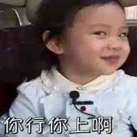  甜馨我逗你玩呢表情包微信头像图片大全