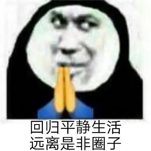  马保国表情包年轻人不讲武德耗子喂汁哈哈哈哈哈哈