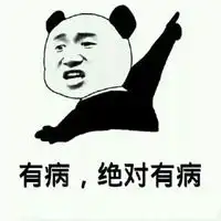  满口脏话表情包