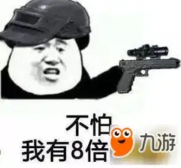 bug表情包绝地求生