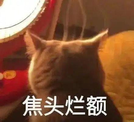 焦头烂额表情包关羽