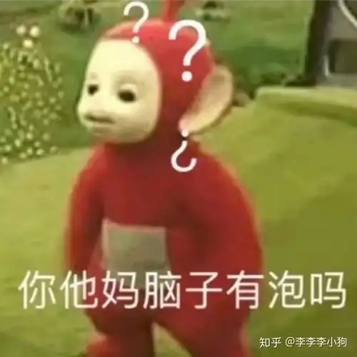  可以分享一些高端骂人的表情包么