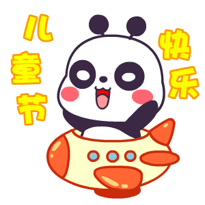  六一儿童节表情翔通动漫