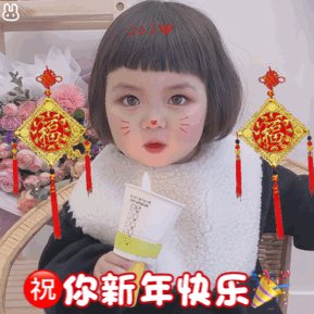  春节快乐动画表情包2022虎年新年春节祝福动态表情包图片
