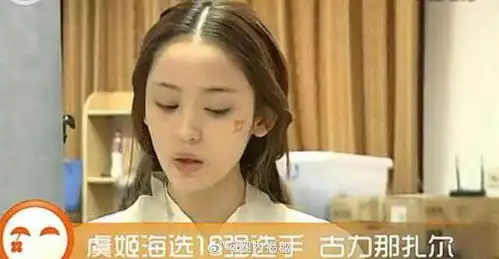  发娜扎p过的黑图有意思