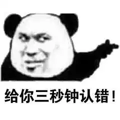  熊猫头沙雕表情包大全
