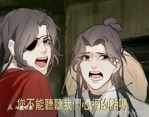  天官赐福表情包无语连击