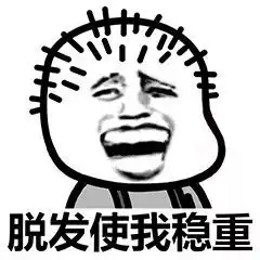  中航大最容易脱发的专业