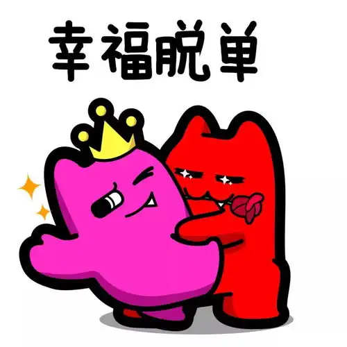 新年祝福最潮表情包