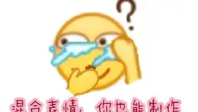  想在微信上使用贴吧抖音微博等表情下载添加让表情包飞起来