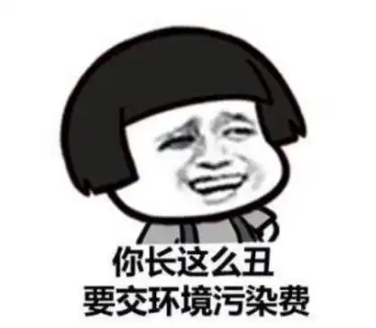  爆笑熊猫头表情包,你没有猪的形象,但是你有猪的气质