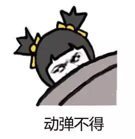 想你想你表情包图片起床