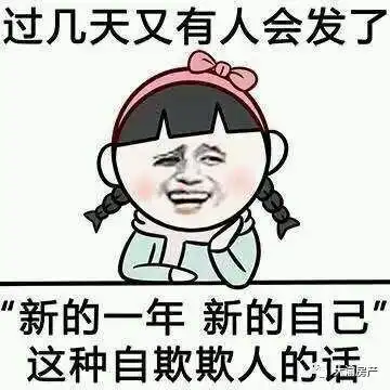 年夜饭已经吃完了,现在来许个愿吧