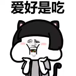 形容心情抓狂的表情包祝福语