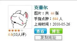  跪求那个大屁股狐狸表情包,