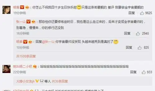  表情张一山特制表情包为杨紫庆生,声称今天你是最靓的妞表情