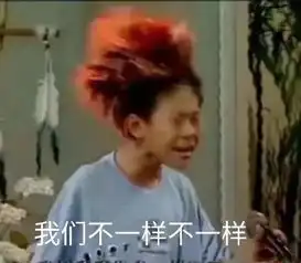  一个不小心,笑翻在那些年跟长辈的交流神代沟里