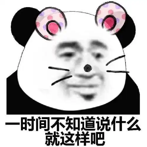  表情包大全晚安,玛卡巴卡