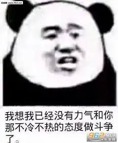  我要露出点小马脚来表情包图片小帅哥专属饮料表情包下载乐游网游戏下载