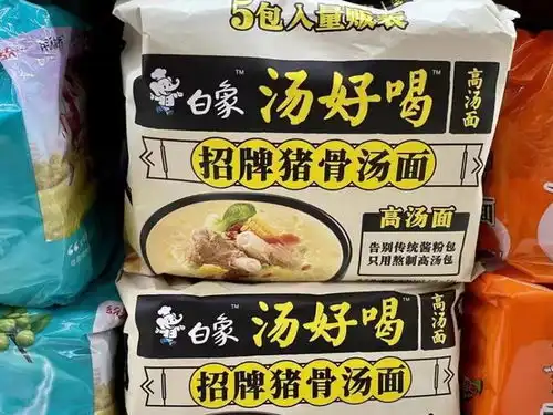 爷青回表情包白象方便面