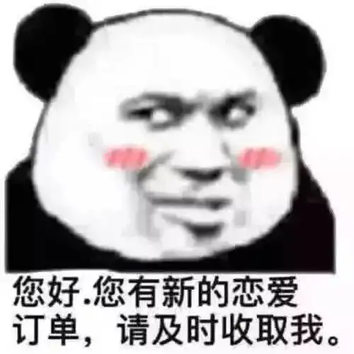  qq上超火的撩人表情包,套路一重又一重,撩得她晕头转向