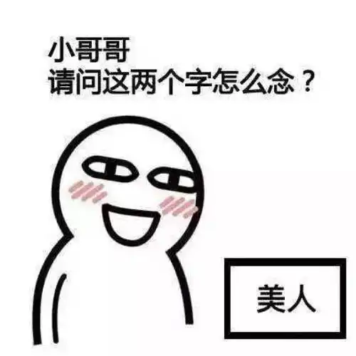  这些表情最适合撩汉,可惜你不敢用