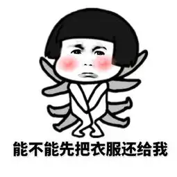  我们都是表情控,赶快收下吧
