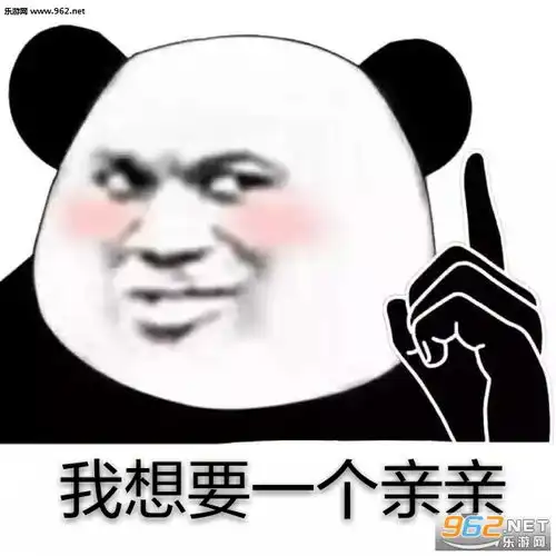  亲这里再亲这边两边都要表情包网恋请选我我超甜表情包图片下载乐游网游戏下载