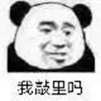  敲尼玛干里凉表情包微信头像图片大全