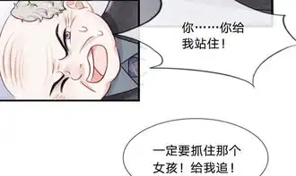  我的特工男友第2话华丽机智少女的变妆爱奇艺漫画