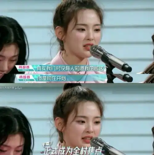  杨超越的悲剧从农村姑娘到顶流明星,依然因低学历被歧视