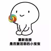  哄男朋友的表情包微信头像图片大全