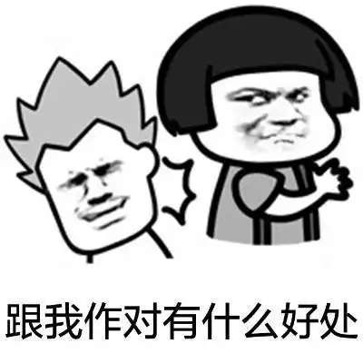  笑话段子跟老婆打赌,输的要做一个月家务